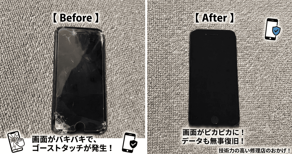 iPhone SE2を落下して画面故障し、ゴーストタッチが発生したスマートフォン